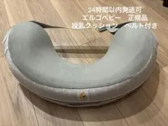 24時間発送可】ergobaby Natural Curveエルゴベビーベルト付