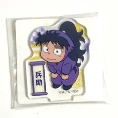 忍たま乱太郎 アクリルミニ　アクリルスタンド 久々知兵助 五年生