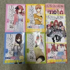 五等分の花嫁 キャラクターブック5種 公式設定資料集　ミニイラスト集