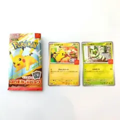 マクドナルド　ハッピーセット　ポケモンカード　２枚入