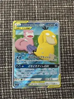 ヤドン&コダックGX SR SM11 ミラクルツイン 096/094 - メルカリ
