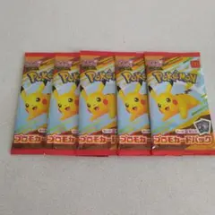 ポケモンハッピーセット