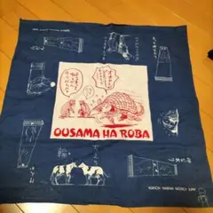 王様はロバ なにわ小吉 バンダナ 週刊ジャンプ