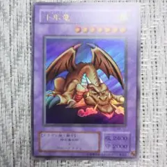 （−300円引きもあり⇩）2期ME千年竜サウザンドドラゴン⑨絶版box収録