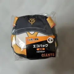 ジャビット　ジャイアンツエニマイくじ　エコバッグ　C