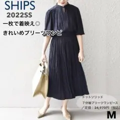 シップス 〈手洗い可能〉ドット ソリッド 7分袖プリーツワンピース ネイビー