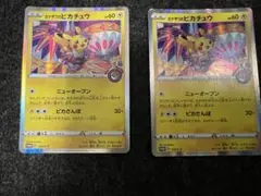 カナザワのピカチュウ：ポケモンセンターカナザワオープン記念　2枚セット