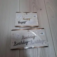 Happy Birthday バースデー飾り