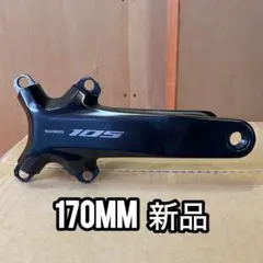 デュラエース9100 170mm 左側クランク シマノ デュラエースTrack クランクセット FC-7710（NJS