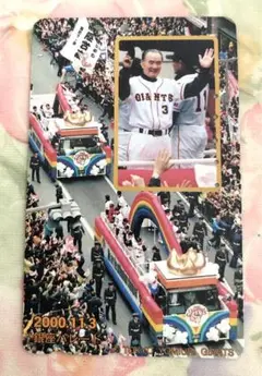 長嶋茂雄 オロナミンC 使用済 テレカ m14340846786_1.jpg?1748941251