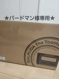 BALMUDA The Toaster ベージュ K05A-BG