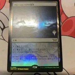 MTG グルームレイクの境界（JP）プロモfoil1枚