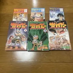 【中古】 サバイビー ３/集英社/つの丸 サバイビー(3) ジャンプC 中古漫画・コミック | ブックオフ公式
