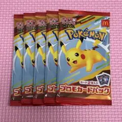 ポケモンカード ハッピーセット 5パック