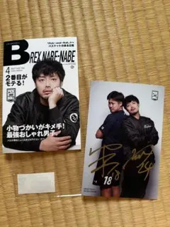BREX 渡邉裕規 ポストカード サイン入り