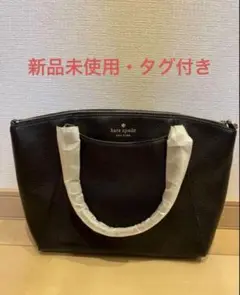 【新品】ケイトスペード　バッグ　ショルダーバッグ　ハンドバッグ　通勤　黒　タグ付