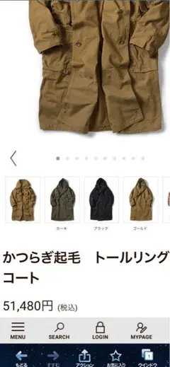 【ビッグシルエット】キャピタル☆かつらぎ起毛 リングコート オリーブ 2025年最新】キャピタル リングコート かつらぎの人気アイテム