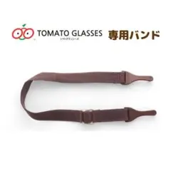 トマトグラッシーズ用バンド ダークブラウン【新品未使用】