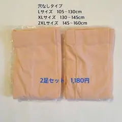 2足セット【105-130サイズ】子供用　バレエ　タイツ　キッズ　Lサイズ