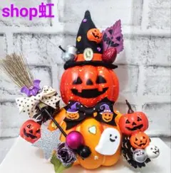８月早割☆ハロウィン☆パンプキンマン・数量限定・店舗・玄関・オブジェ