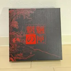 2025年最新】魍魎の匣の箱(初回限定生産) [DVD]の人気アイテム