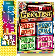 洋楽 Mix DVD★2025〜1991歴代名曲集【特別限定盤★4枚組】