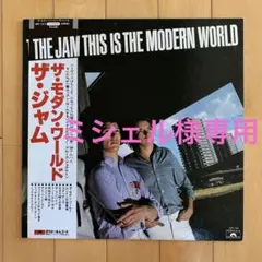 THE JAM/THIS IS THE MODERN WORLD 帯付きレコード