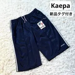 新品タグ付き　Kaepa ロゴ刺繍入りハーフパンツ　吸水速乾加工　ネイビー　LL