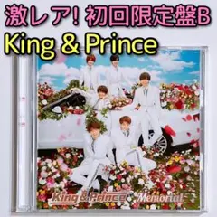King u0026 Prince Memorial 初回限定盤B 美品! CD DVD