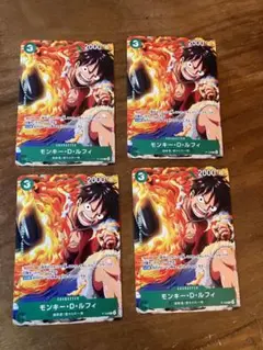 ワンピースカード　ルフィ　4枚　Vジャンププロモ