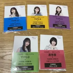 乃木坂 生写真