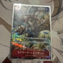 ワンピースカード エドワードニューゲート SR パラレル