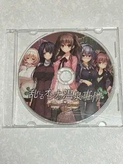 非売品★働くオトナの恋愛事情 オリジナル ドラマCD★あかべぇそふとすりぃ