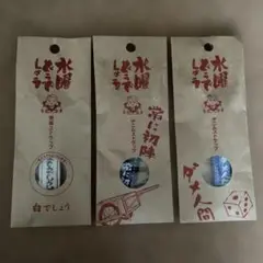 新品　未開封　水曜どうでしょう ストラップ 3個セット