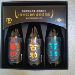 百助 のみくらべセット