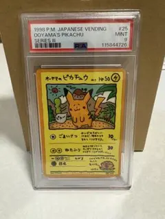 オーヤマのピカチュウ　psa7 PSA7 ポケモンカード オーヤマのピカチュウ