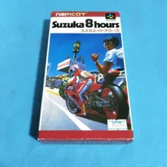 希少！新品！『スズカエイトアワーズ　Suzuka8hours』スーパーファミコン 希少！新品！『スズカエイトアワーズ Suzuka8hours