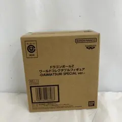 HF8255 未開封 ドラゴンボールZ ワールドコレクタブル フィギュア