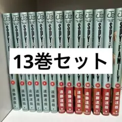 SPY×FAMILY 漫画 1-13巻セット
