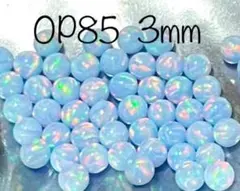 人工オパール 3mm 穴なし5個 OP85