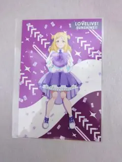 ラブライブサンシャイン　Aqours　小原鞠莉　ポストカード