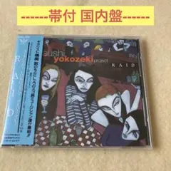 2025年最新】横関敦の人気アイテム - メルカリ