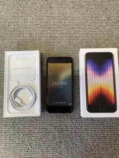 iPhone SE (第3世代) ブラック 本体