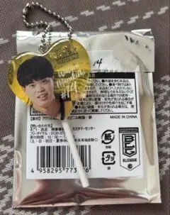 宇都宮ブレックス　ホワイトデーキャンディーキーホルダー　#14 村岸