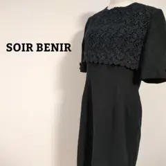 【SOIR BENIR】ソワールベニール　東京ソワール　フォーマル　礼服　ワン
