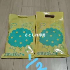 むささびくんキッズアメニティセット