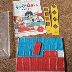 美品　ベネッセ　チャレンジ1ねんせい　ならべて4ゲーム