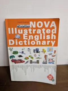 NOVAイラスト英語辞典 CD付Illustrated English