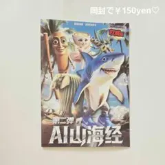 ⭐イタリアンブレインロットぬりえ③⭐