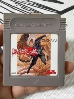 ゲームボーイソフト あやかしの城